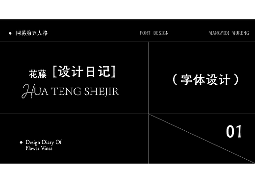 作品集{字体设计}（个人主页-ZNzI3NTU0MzY=） - 字体/字形 - 站酷设计师网易第五人格原创素材 - 站酷ZCOOL