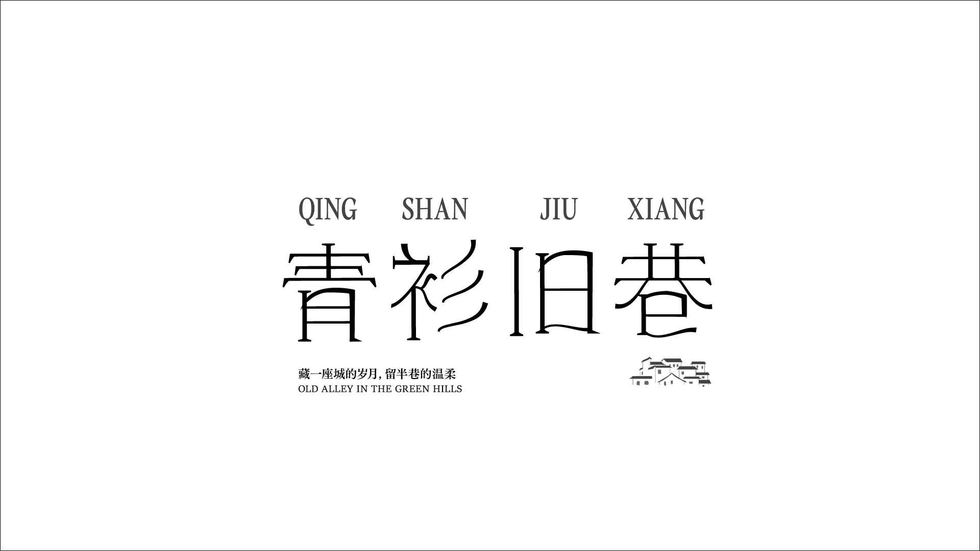 作品集{字体设计}（图ZMzk4NjY3NDI4） - 字体/字形 - 站酷设计师网易第五人格原创素材 - 站酷ZCOOL