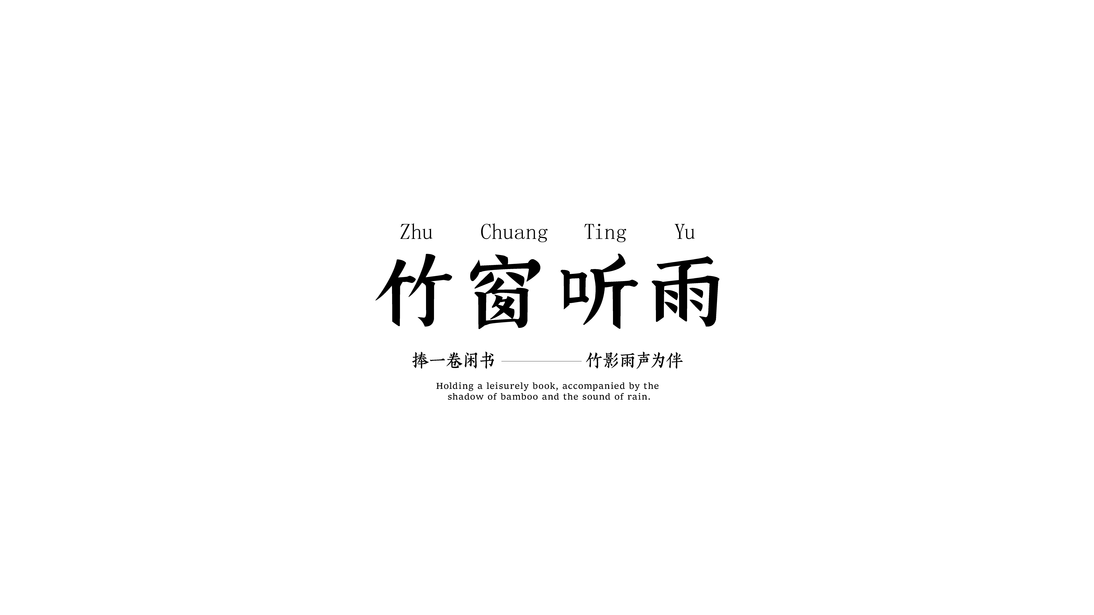 作品集{字体设计}（图ZMzk4NjY3NDQ0） - 字体/字形 - 站酷设计师网易第五人格原创素材 - 站酷ZCOOL