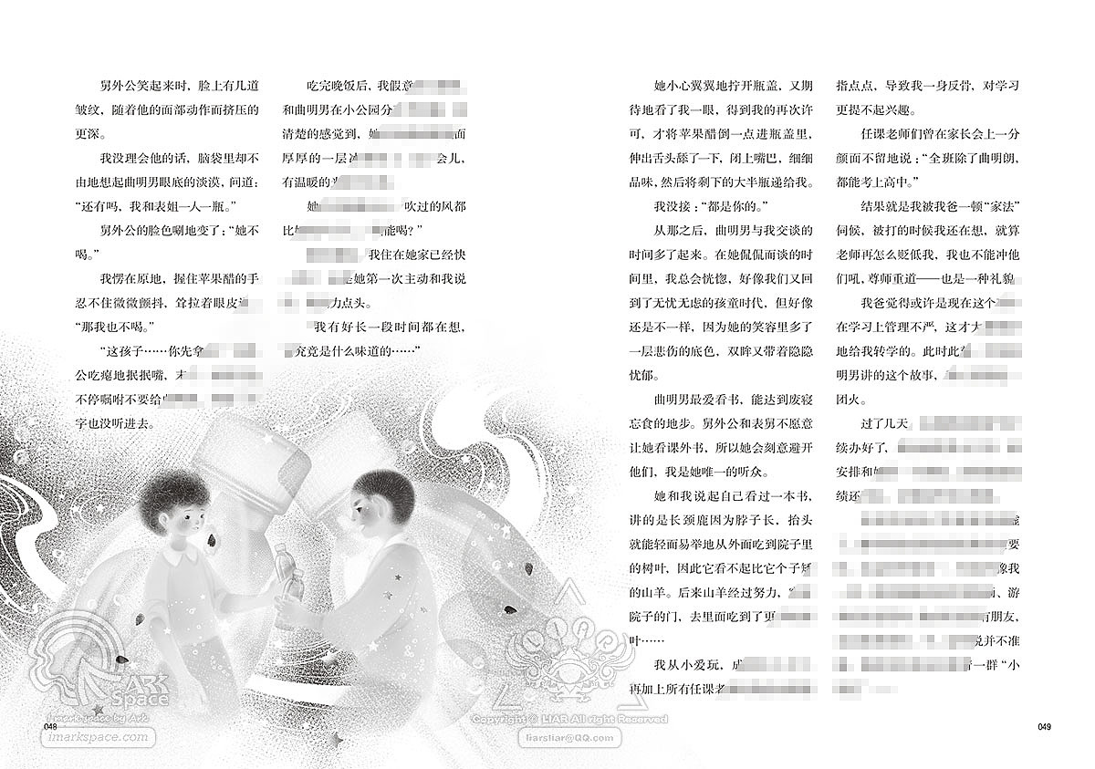 2025年11月（图ZMzk4NjY4NTg0） - 儿童插画 - 站酷设计师liarsliar原创素材 - 站酷ZCOOL