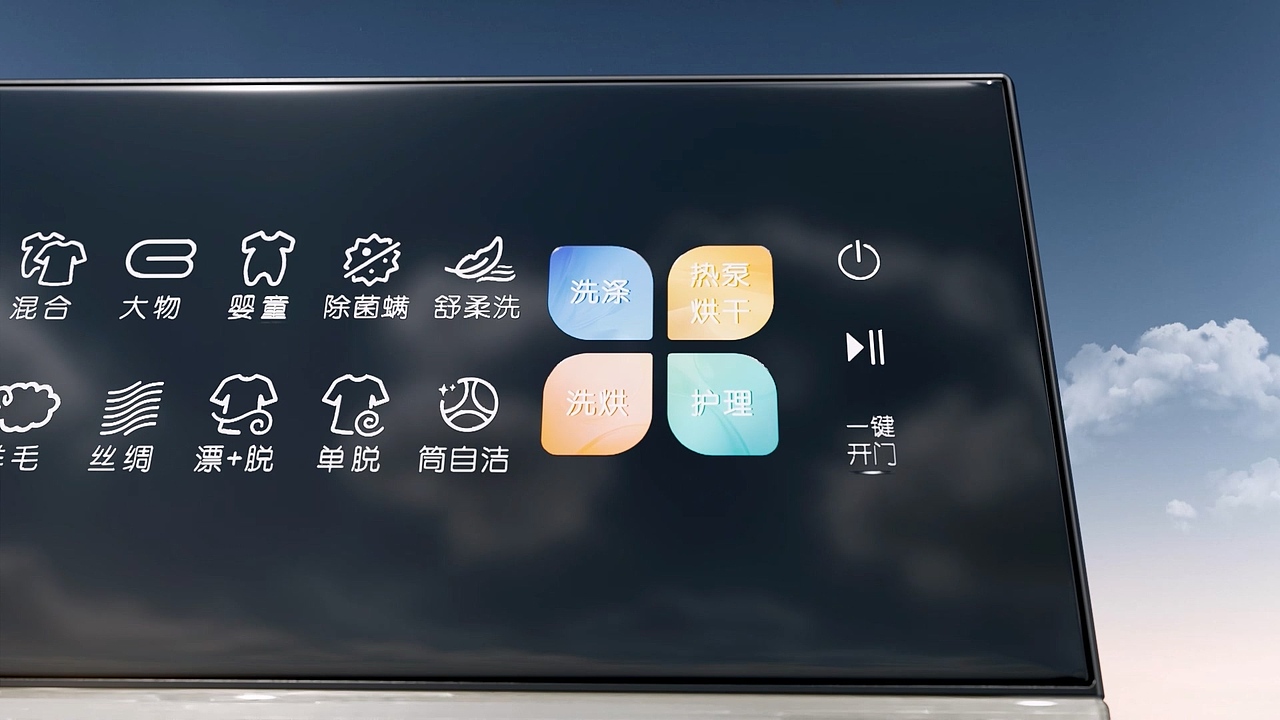 格力如悦 热泵洗烘机 37℃洗烘一体 三维产品视频（图ZMzk4NjY5NDQ4） - 动画/影视 - 站酷设计师快乐星球VFX原创素材 - 站酷ZCOOL