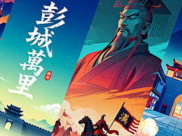 彭城萬里（AI里的徐州）