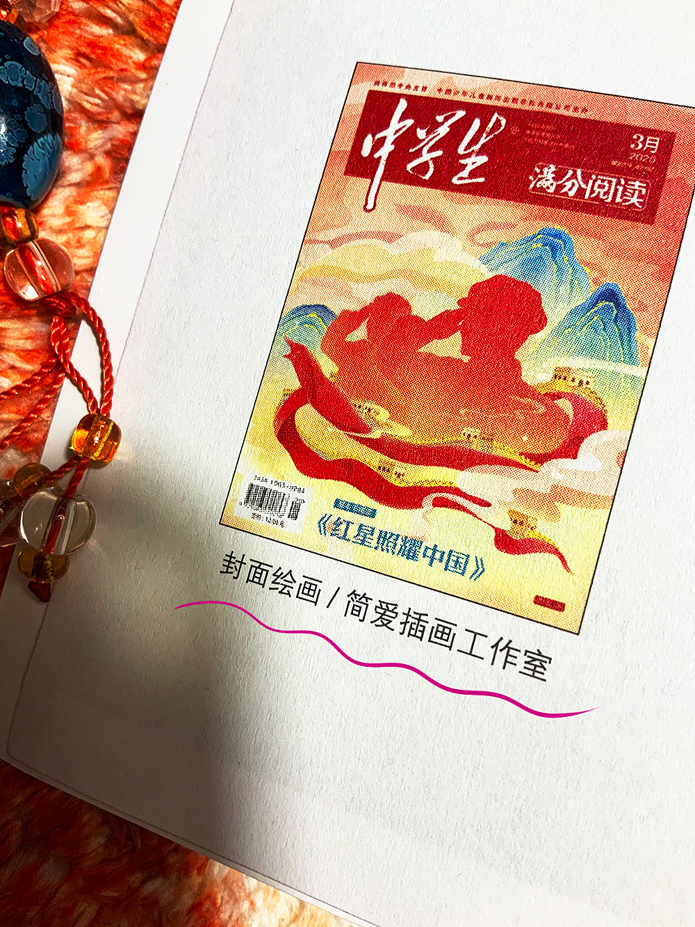 简爱插画绘制:《中学生》杂志名著配图(2025.3)