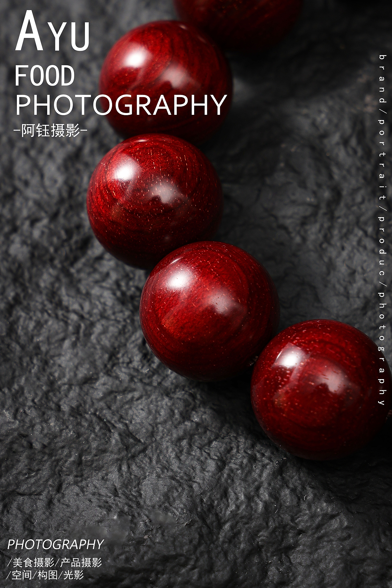 【文玩】木质手串 X 阿钰摄影