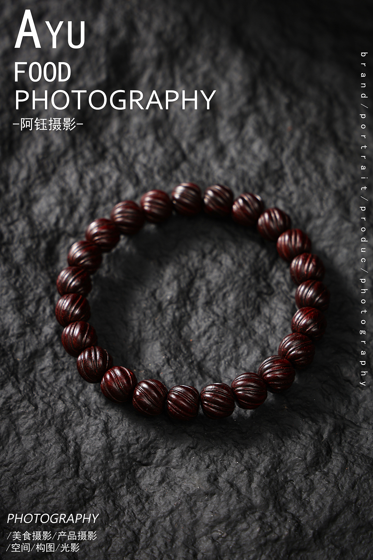 【文玩】木质手串 X 阿钰摄影