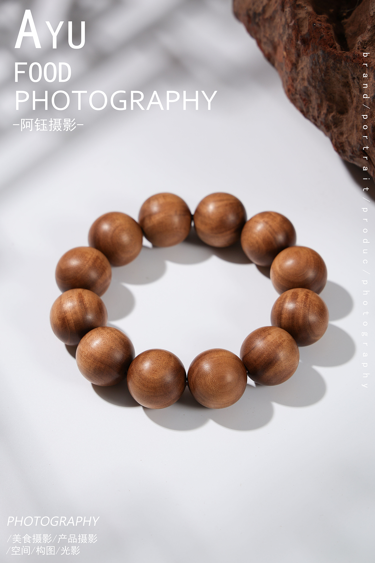 【文玩】木质手串 X 阿钰摄影