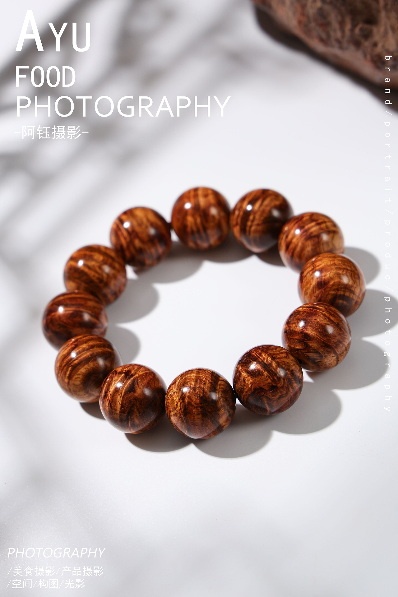 【文玩】木质手串 X 阿钰摄影