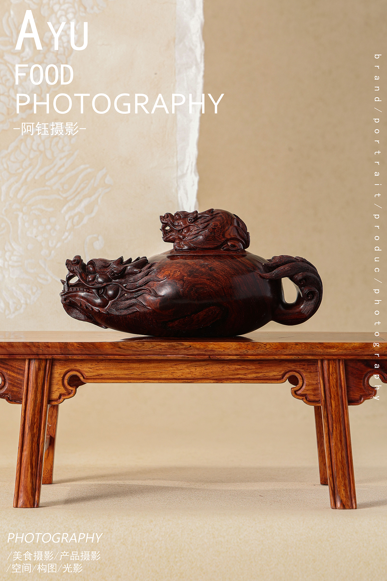 【家居摆件】木质摆件 X 阿钰摄影