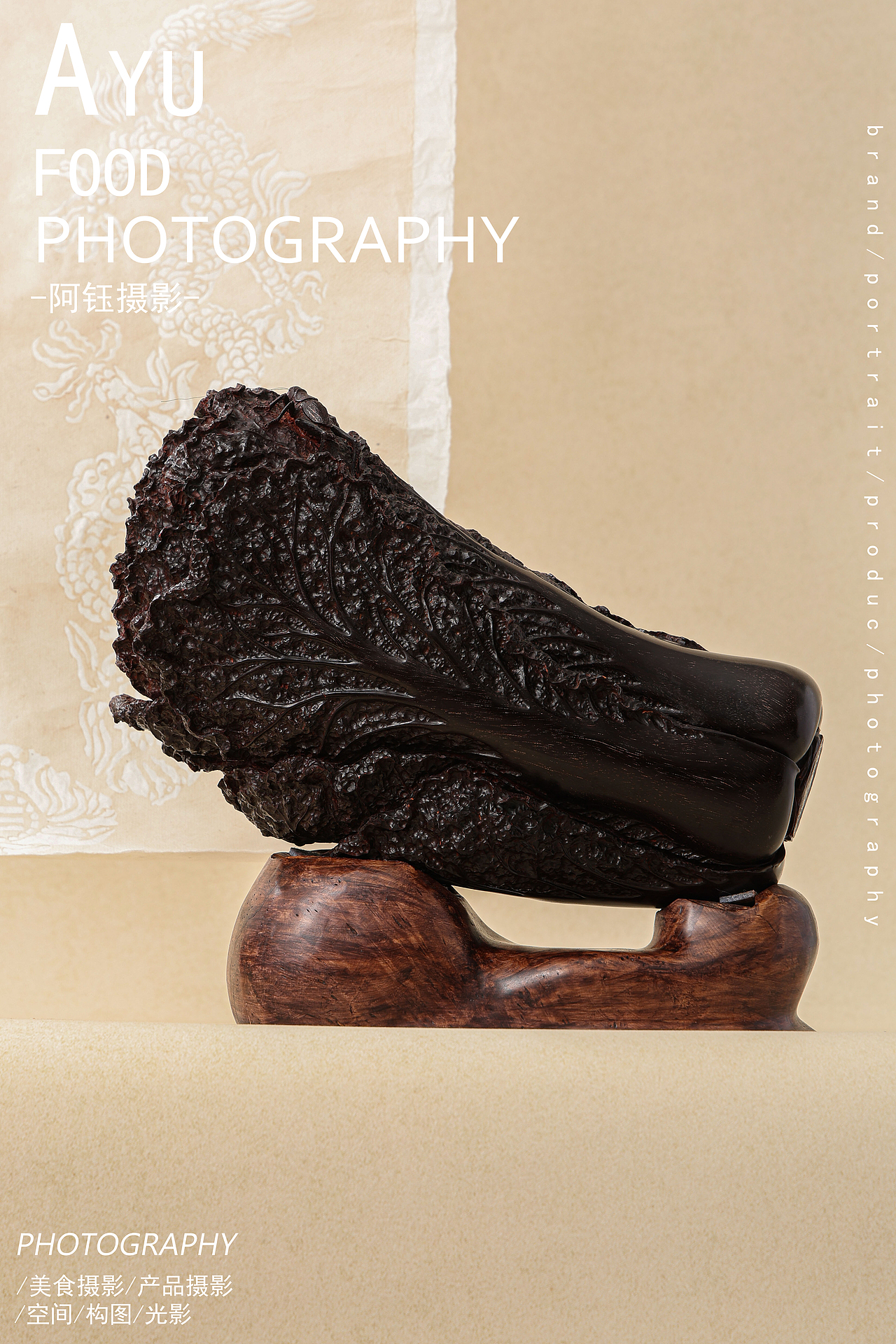 【家居摆件】木质摆件 X 阿钰摄影