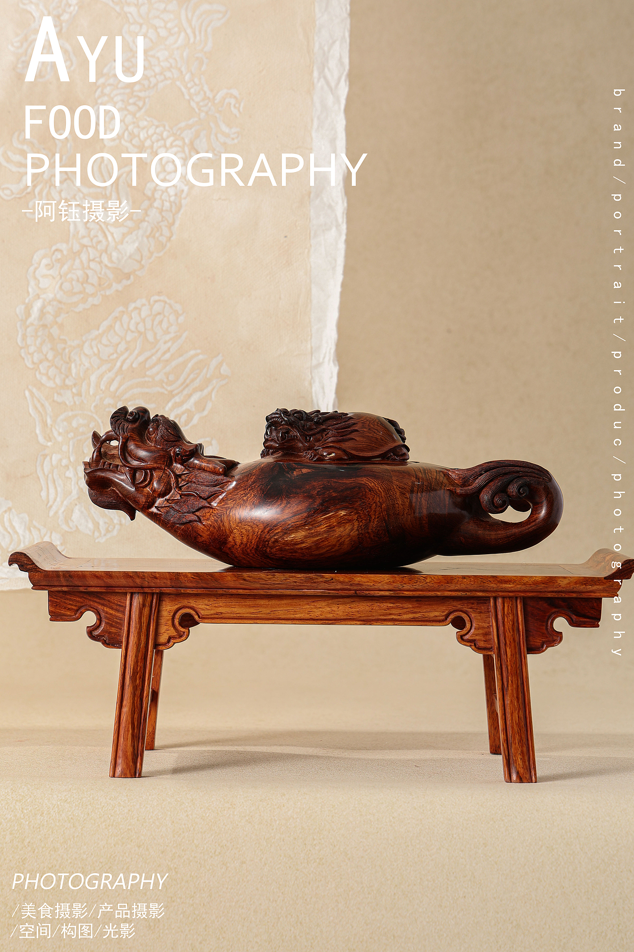 【家居摆件】木质摆件 X 阿钰摄影
