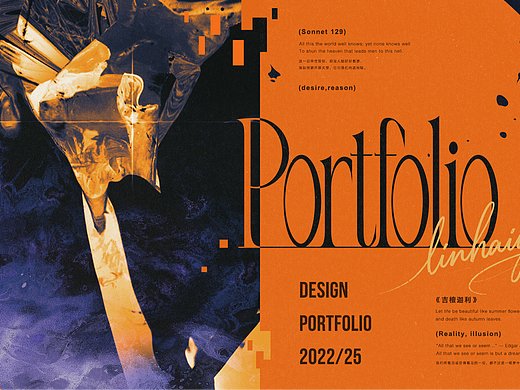 视觉作品集 | 2022-2025（个人主页-ZNzI3NTYxNDg=） - 海报 - 站酷设计师海鱼鱼鱼鱼鱼原创素材 - 站酷ZCOOL