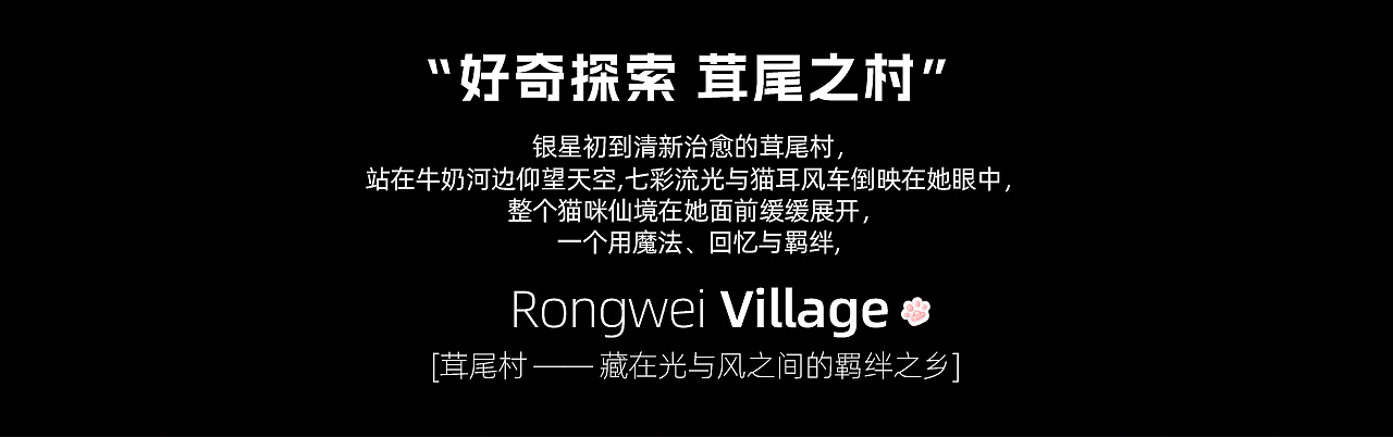 【茸尾村 藏在光与风之间的羁绊之乡】Rongwei Village(图ZMzk4Njc2NTIw) - IP形象 - 站酷设计师星河AI原创素材 - 站酷ZCOOL
