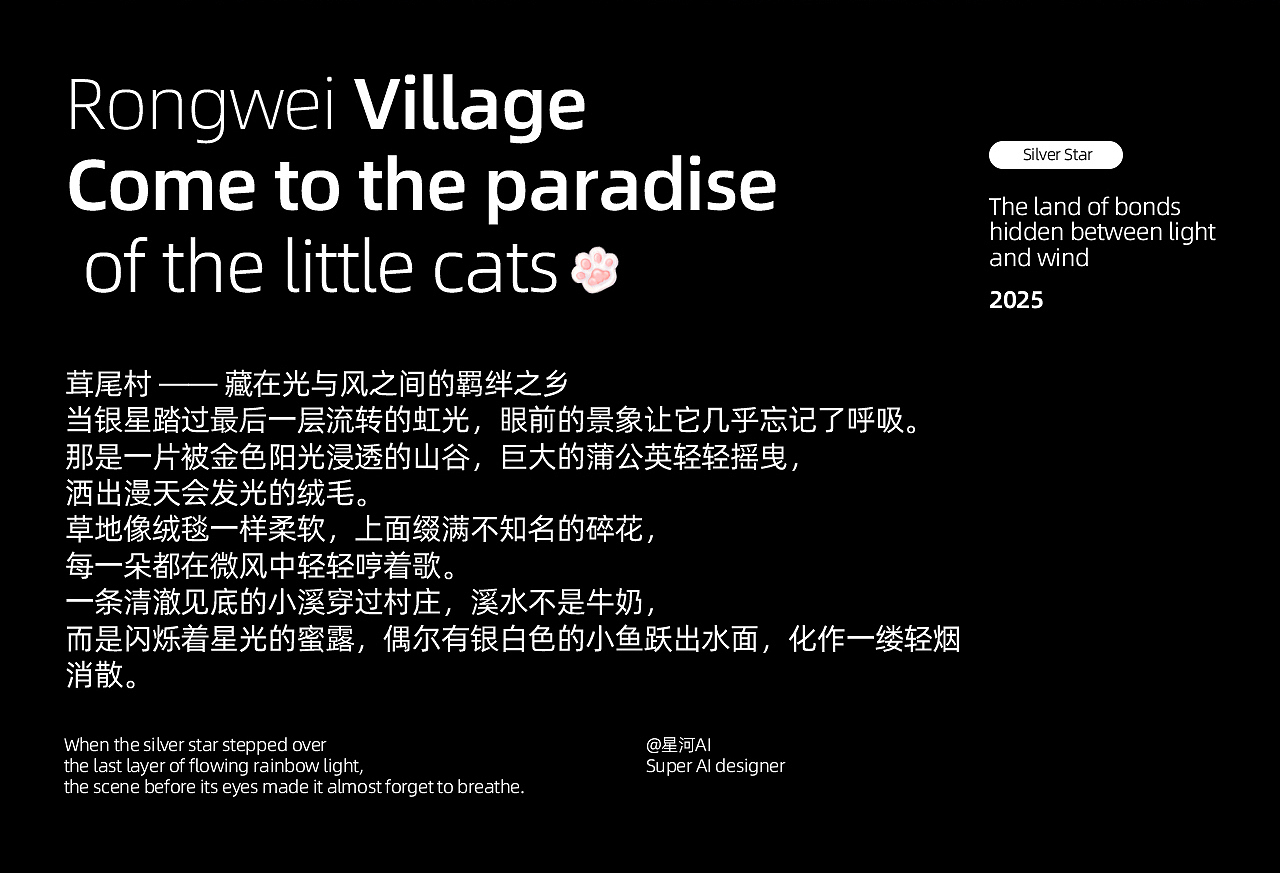 【茸尾村 藏在光与风之间的羁绊之乡】Rongwei Village(图ZMzk4Njc2NDgw) - IP形象 - 站酷设计师星河AI原创素材 - 站酷ZCOOL