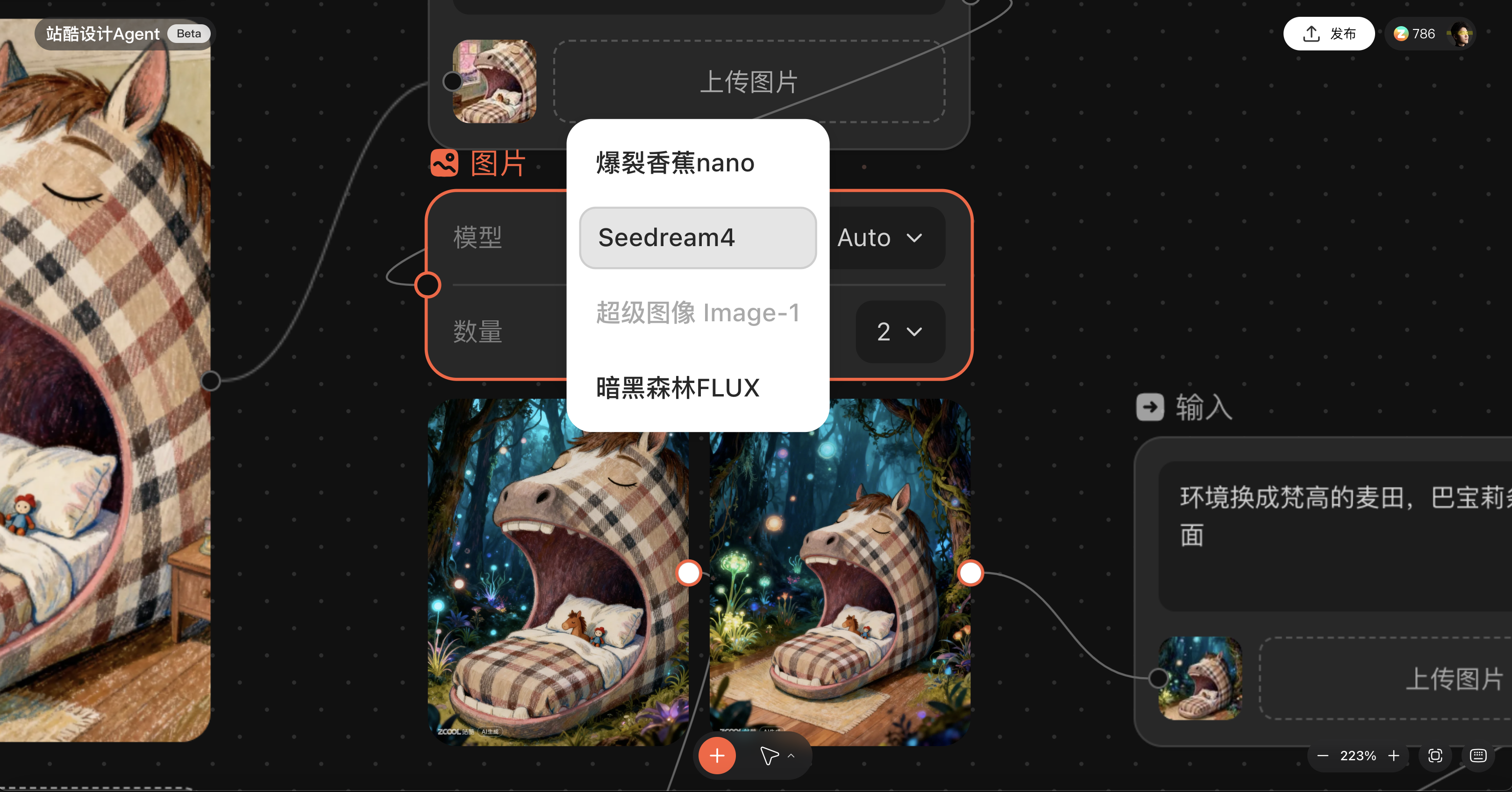 图是站酷AI画的，审美是我的（图ZMTUyNzUzNTI=） - 教程 - 站酷设计师EASO钰淞原创素材 - 站酷ZCOOL
