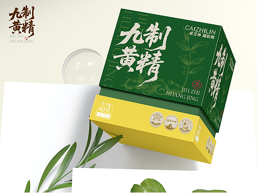 九制黄精包装设计