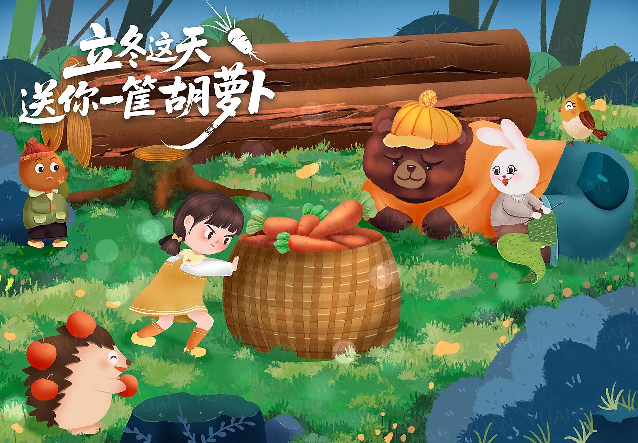 美味的胡萝卜！！