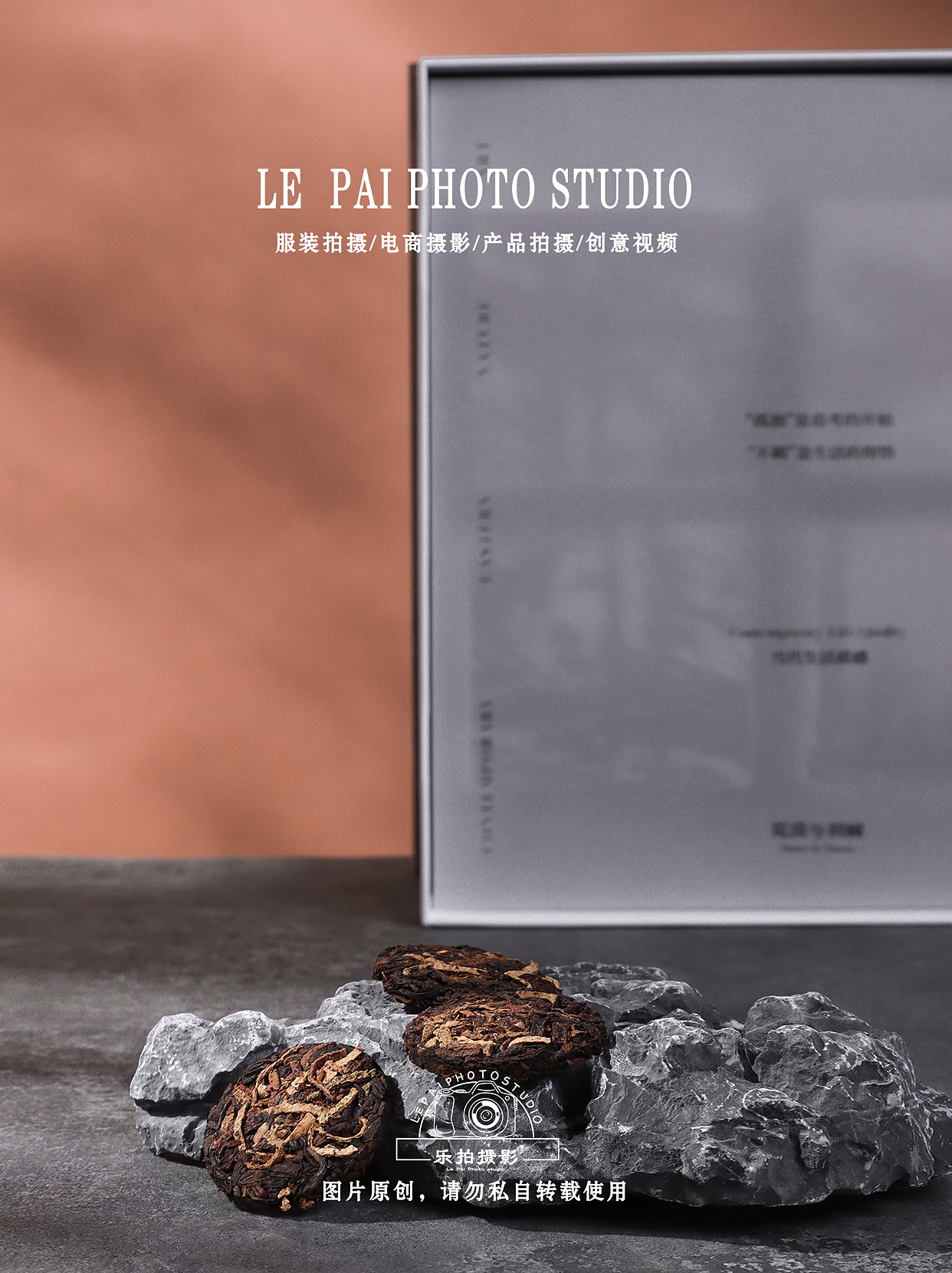 产品摄影 | 茶叶拍摄