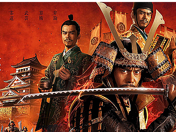 灵犀互娱 『信長の野望 ｜真戦』_品牌片