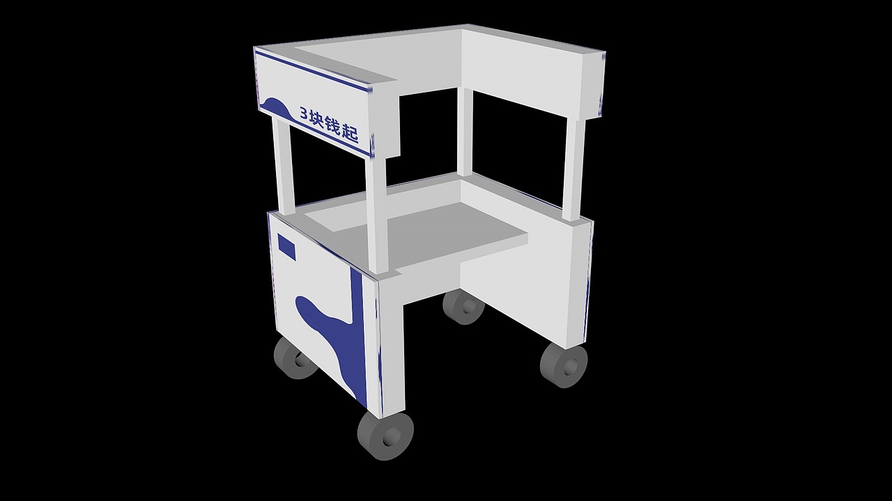 品牌策划-吃蓝莓眼镜-推车效果图