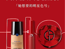 阿瑪尼-中免日上