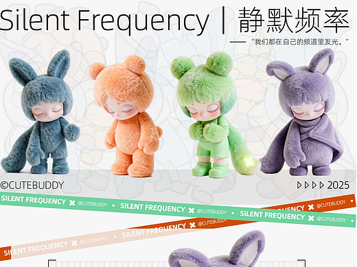 Silent Frequency|静默频率