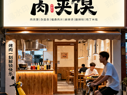 门头 海报 美陈