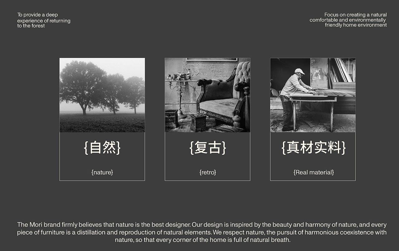 家具品牌设计丨森 ZOOD