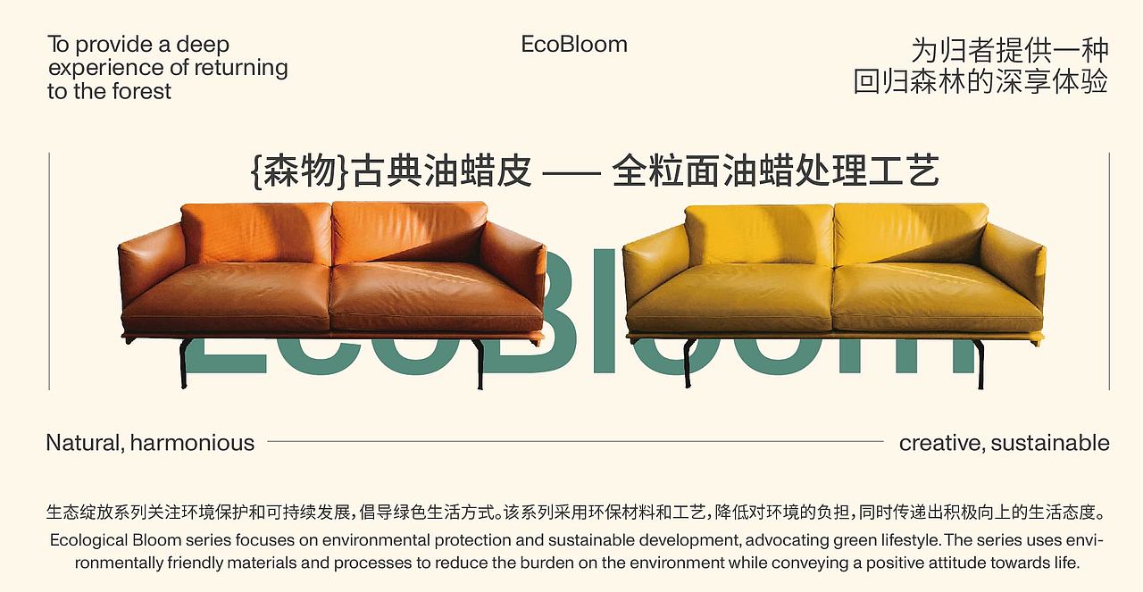 家具品牌设计丨森 ZOOD