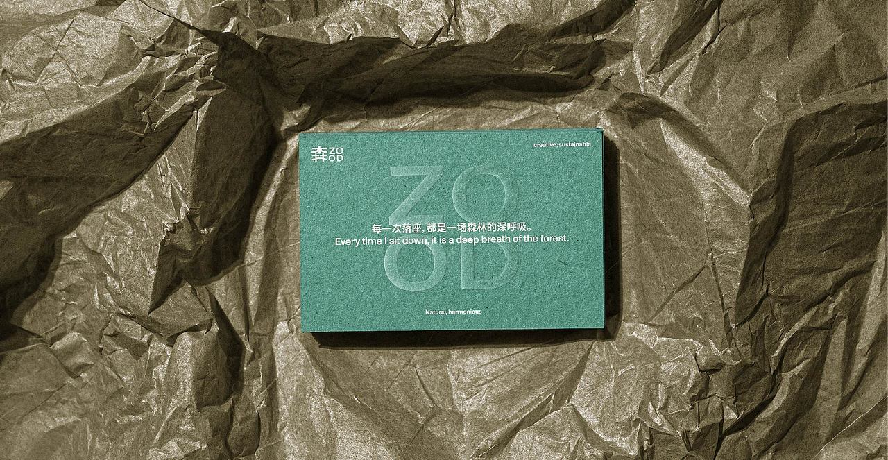 家具品牌设计丨森 ZOOD