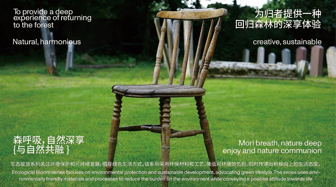 家具品牌设计丨森 ZOOD