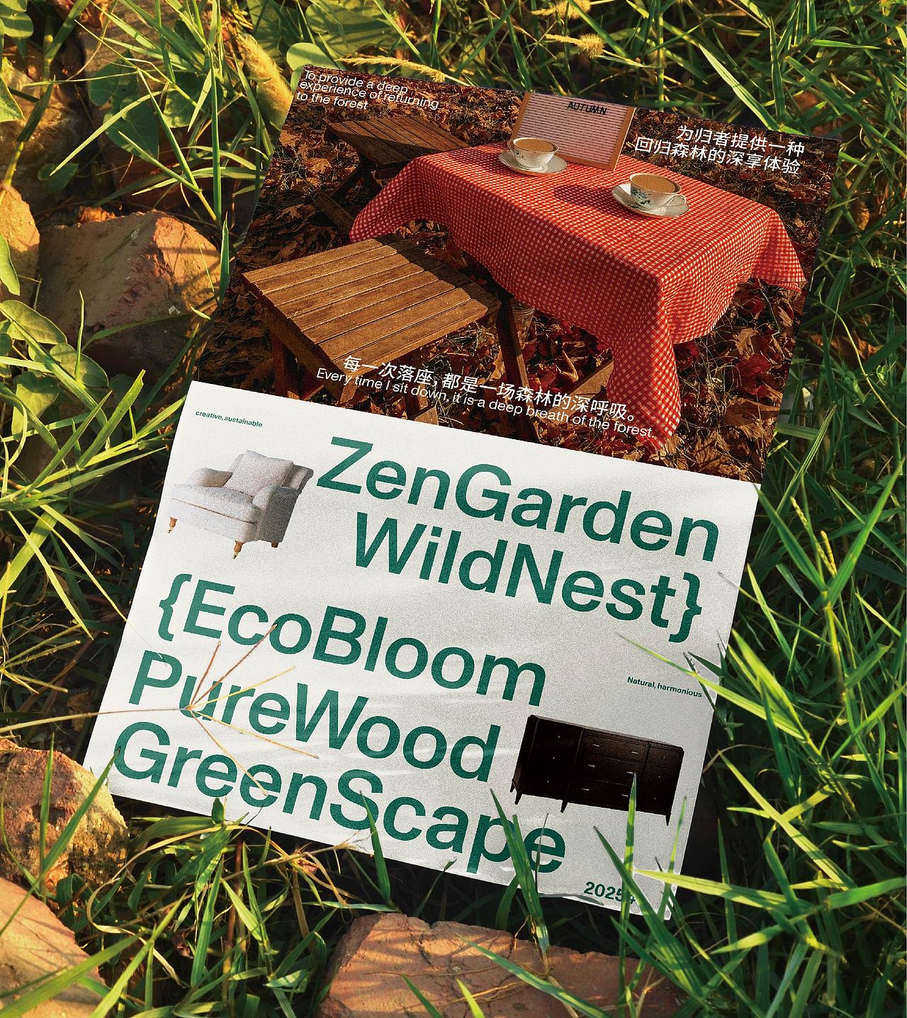 家具品牌设计丨森 ZOOD