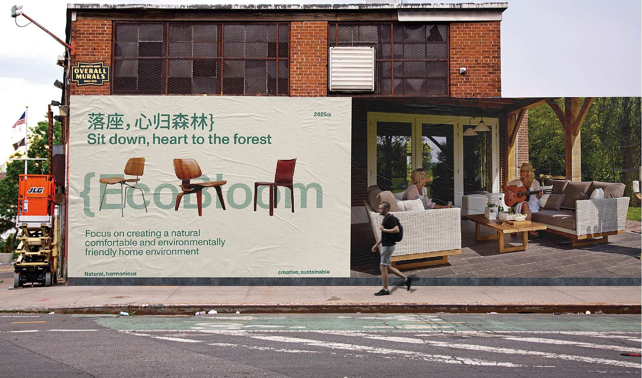 家具品牌设计丨森 ZOOD