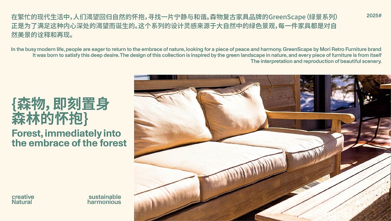 家具品牌设计丨森 ZOOD