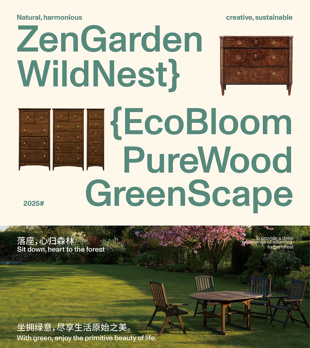 家具品牌设计丨森 ZOOD