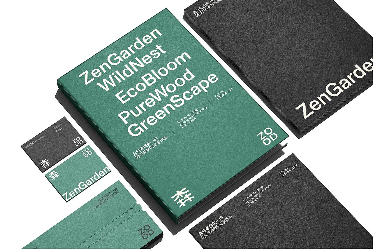 家具品牌设计丨森 ZOOD