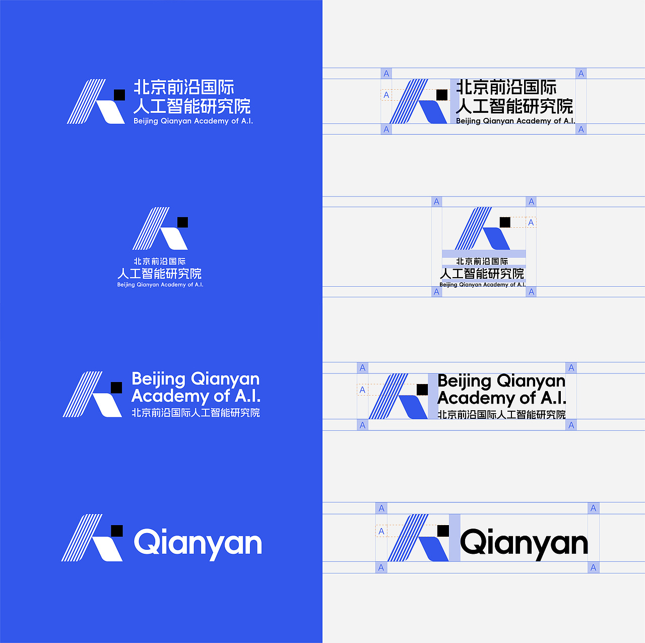 Branding|北京前沿国际人工智能研究院 品牌VI设计