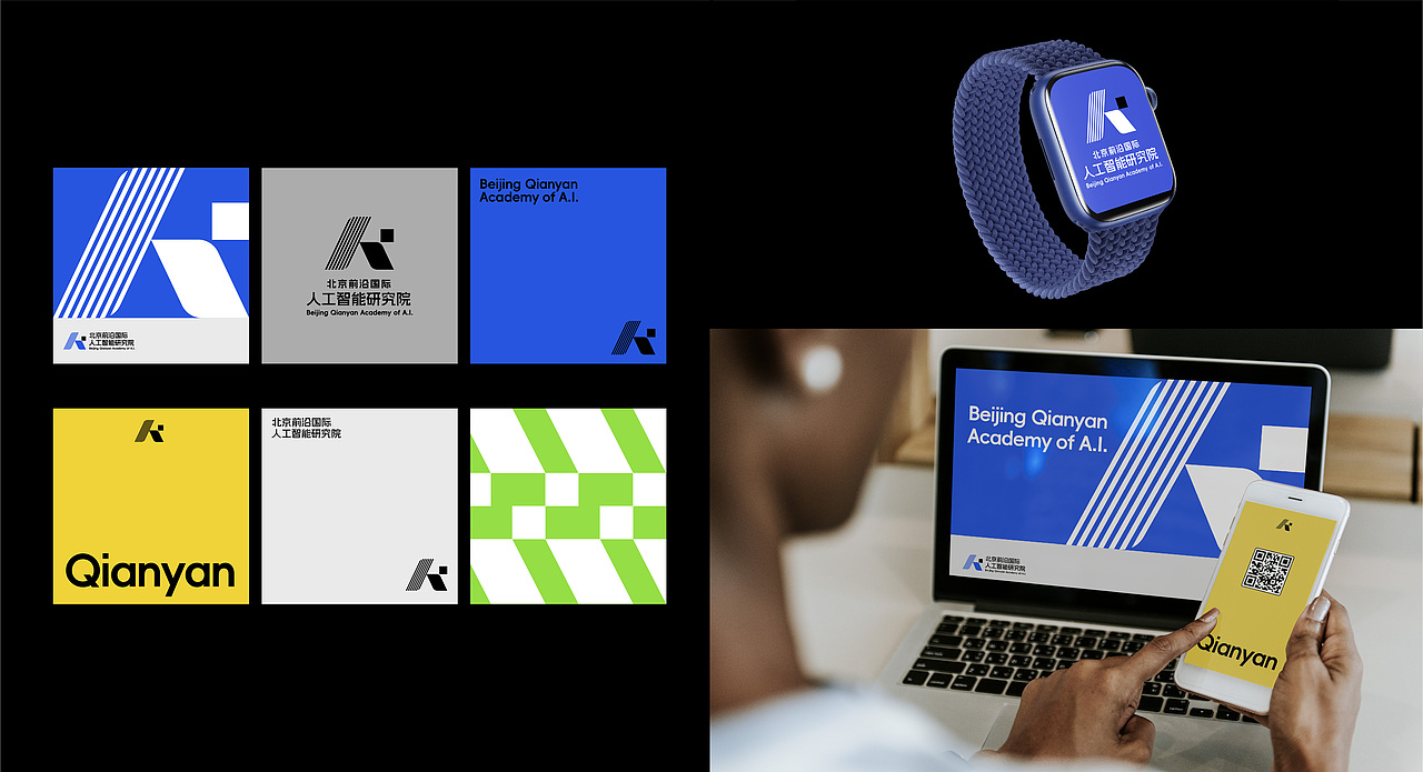 Branding|北京前沿国际人工智能研究院 品牌VI设计
