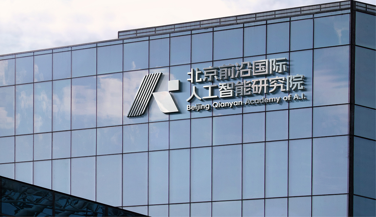 Branding|北京前沿国际人工智能研究院 品牌VI设计