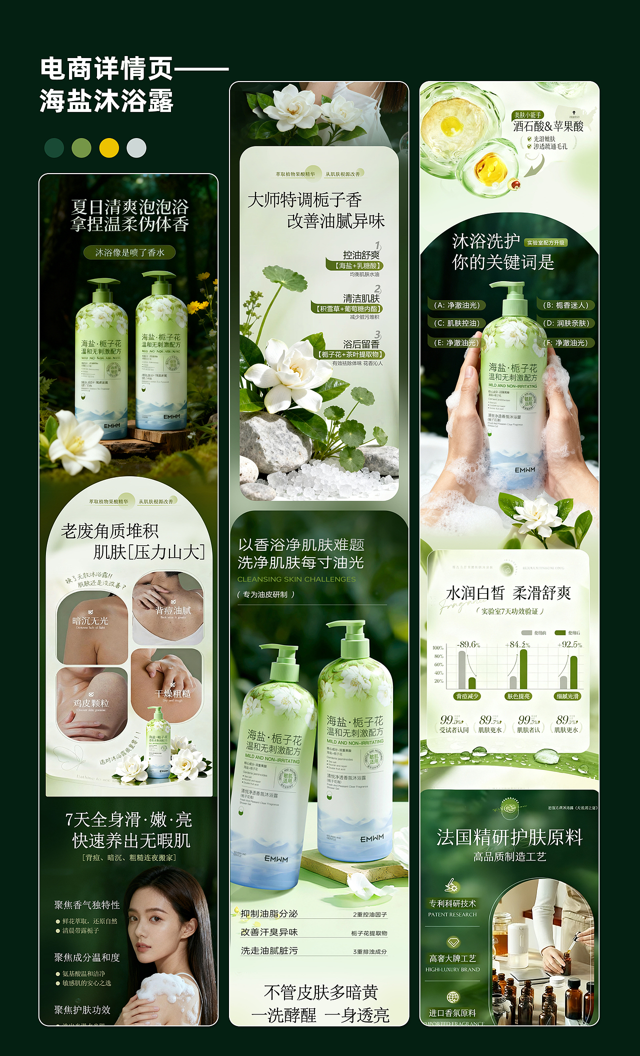 电商设计作品（AIGC助攻）（图ZMzk4Njg3NTg4） - AI作品 - 站酷设计师钟小钟zhong原创素材 - 站酷ZCOOL