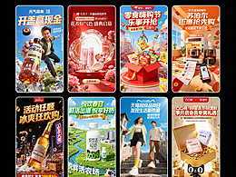 电商设计作品（AIGC助攻）