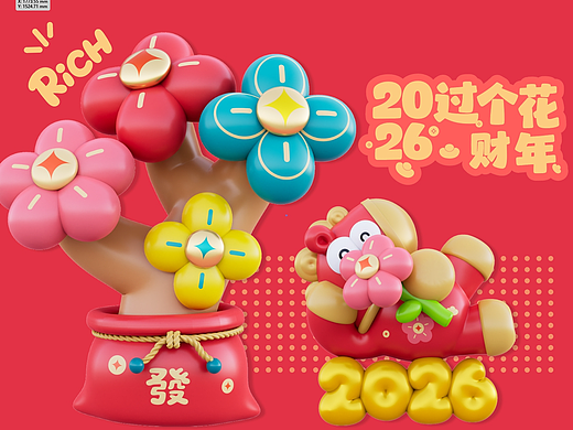 马年ip美陈(花財马)