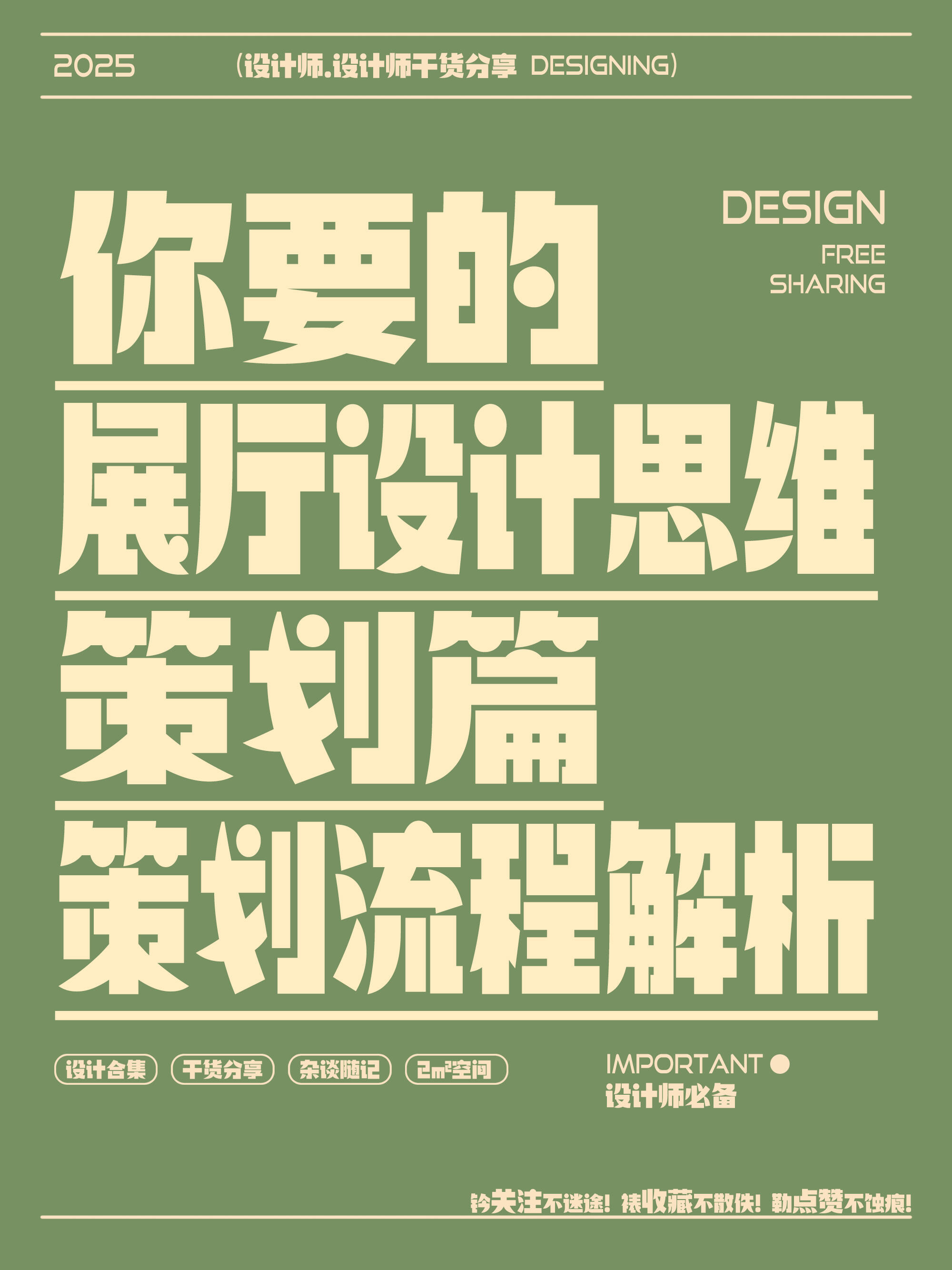 展厅设计思维｜展厅设计源代码（策划）（图ZMTUyNzU3MTY=） - 观点 - 站酷设计师华创商业创意原创素材 - 站酷ZCOOL