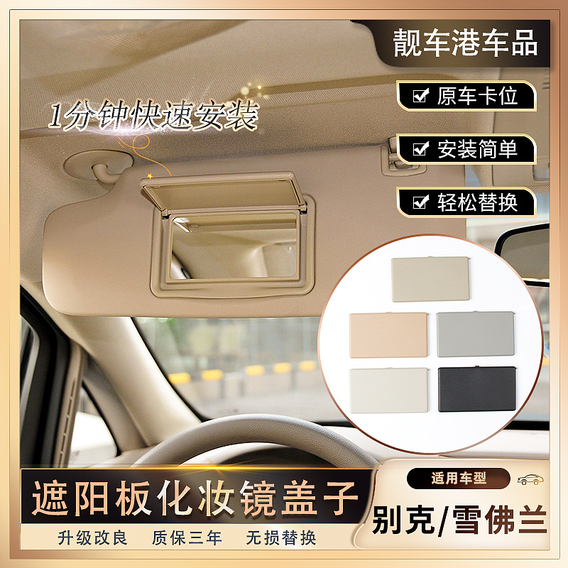 汽配类主图(化妆镜)