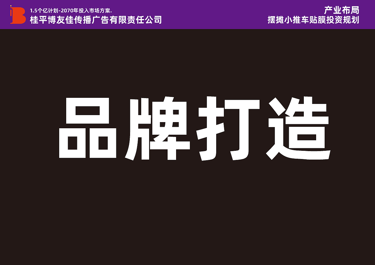 品牌策划-口才训练营-推车效果图（图ZMzk4NjkwNTg0） - 品牌 - 站酷设计师阿乐wzs原创素材 - 站酷ZCOOL