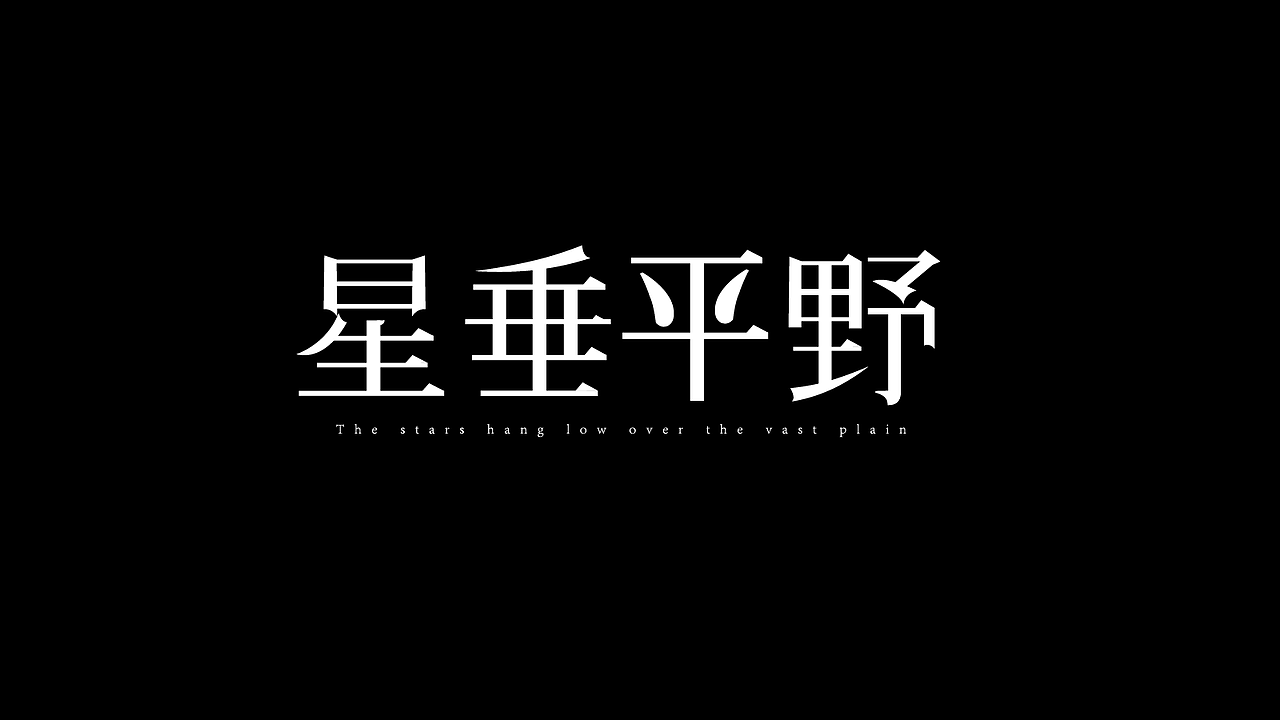 平面字体设计（图ZMzk4NjkwNjMy） - 字体/字形 - 站酷设计师妍欣芝原创素材 - 站酷ZCOOL