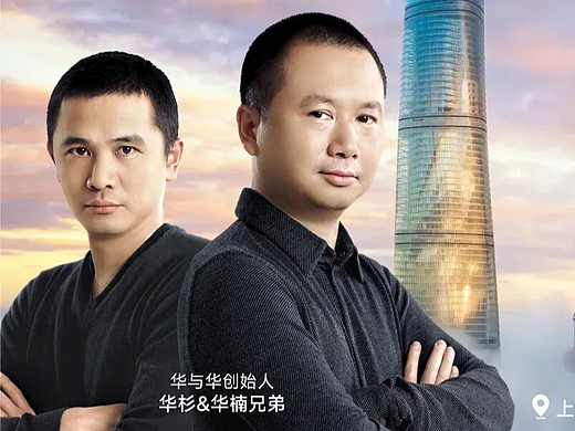 重磅 华与华官方力挺-华友创意大奖赛，贺绩将亲临指导