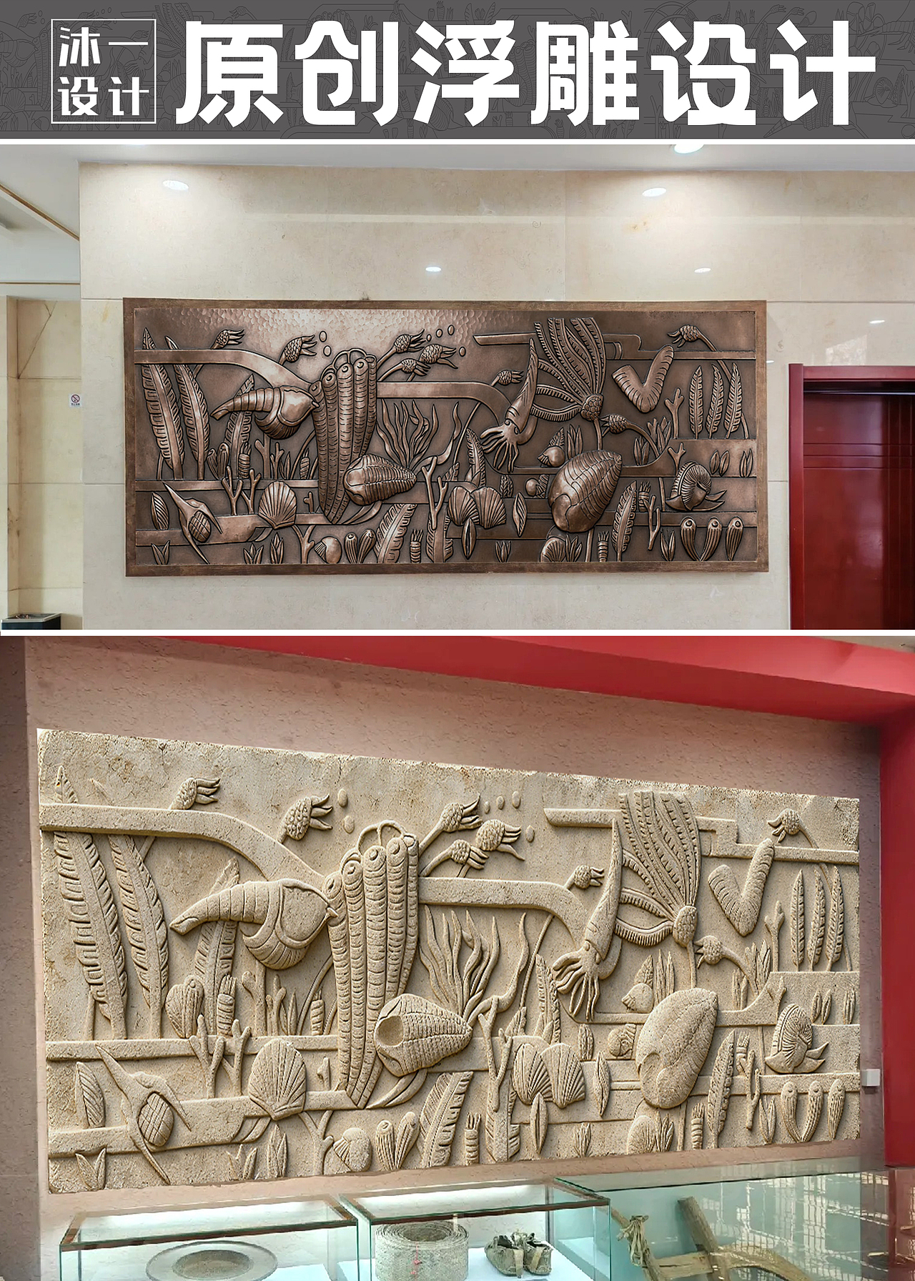 浮雕设计——西阳山