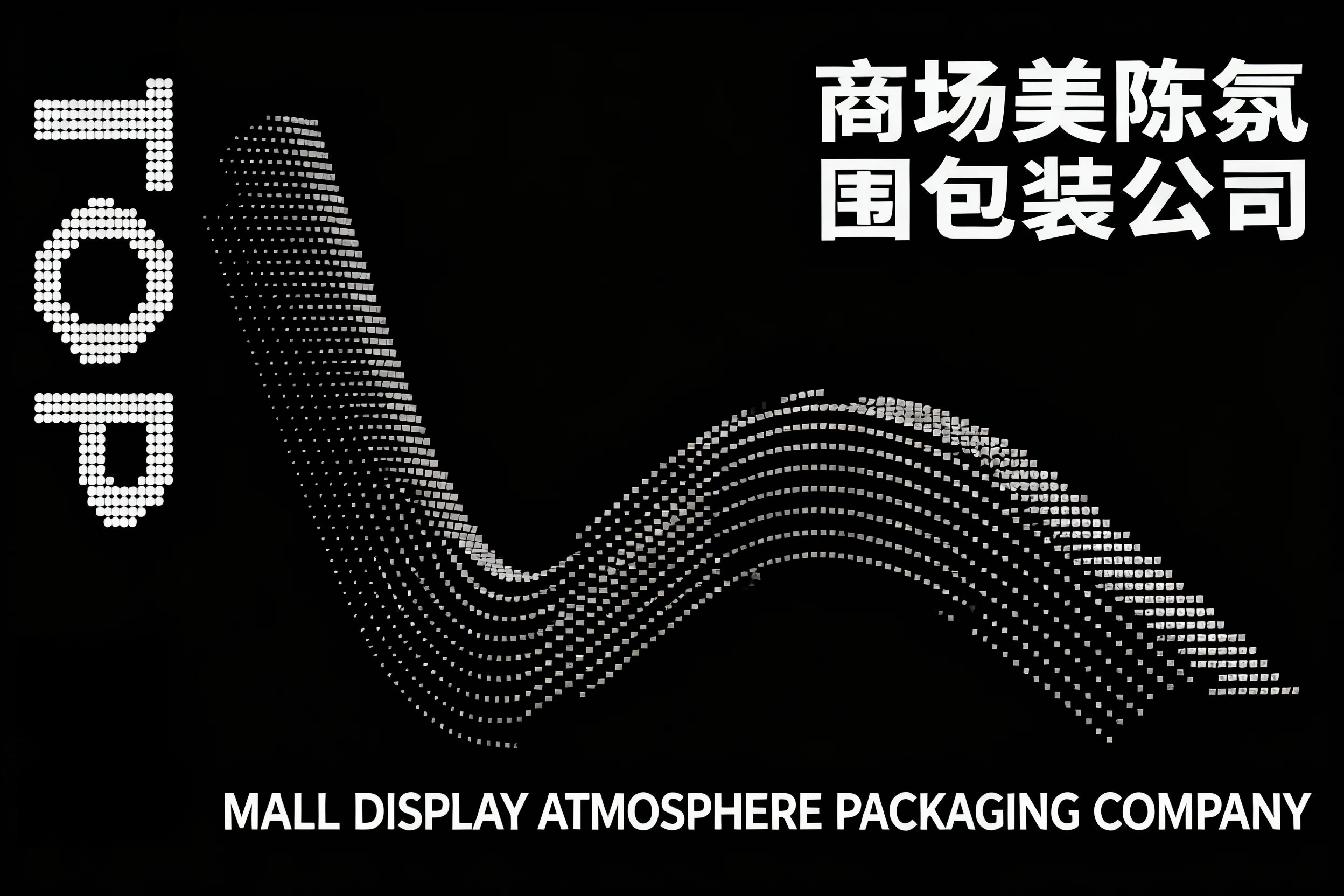 深圳商场外观美陈升级设计哪家好？