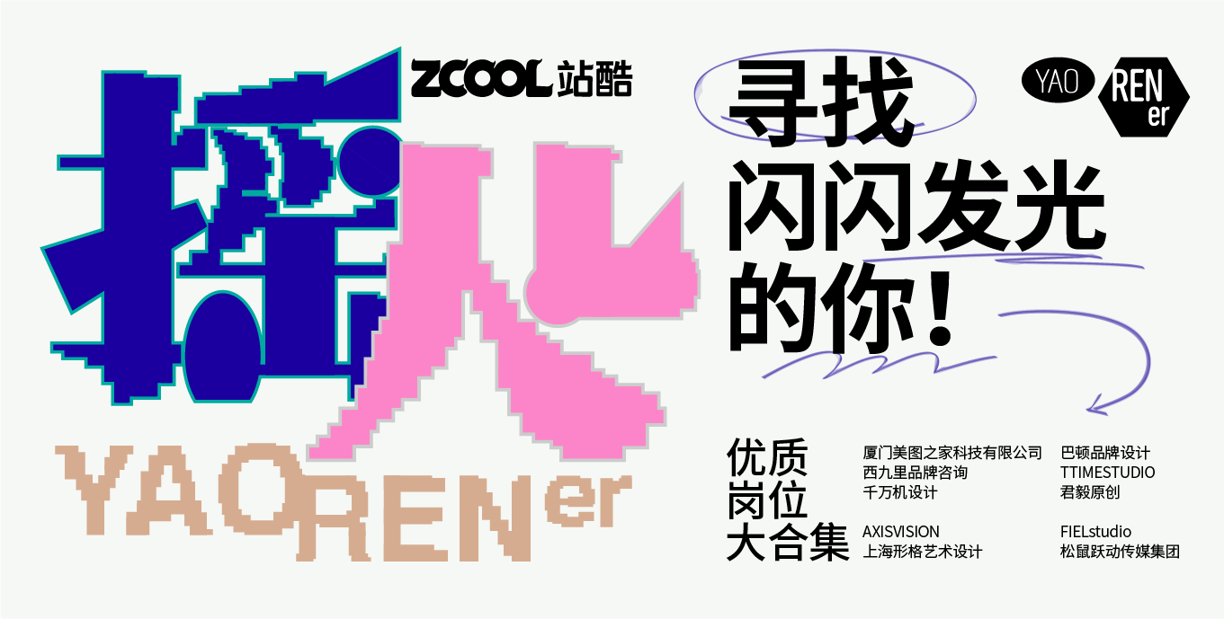 电子offer提醒请签收，你的全新职业冒险即将开启！（图ZMTUyNzU4MjA=） - 资讯 - 站酷设计师站酷会员原创素材 - 站酷ZCOOL