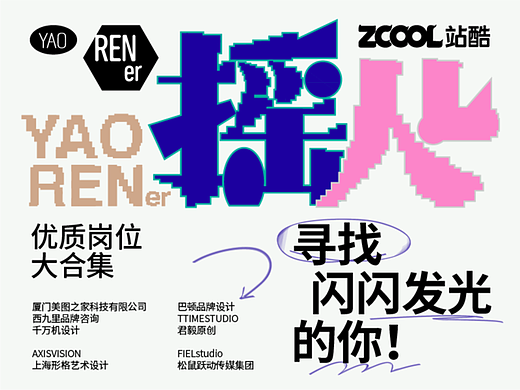 电子offer提醒请签收，你的全新职业冒险即将开启！